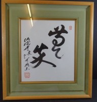 Auktion 334 / Los 15512 <br> chines. Kalligraphie, rote Meistermarke, ger/glas, RG 41x38 cm