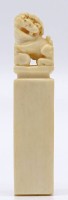 Auktion 334 / Los 15532 <br>Petschaft mit Fu-Hund, Material?, H-7 cm,