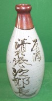 Auktion 337 / Los 15501 <br>japan. Sake Flasche, ca. 0,7 L., beschriftet, H-21 cm