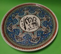 Auktion 338 / Los 9082 <br>türkischer Kütahya Wandteller, arabisch beschriftet, gemarkt, D-32 cm