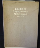 Auktion 500017 / Los  <br>russische Kunstmappe mit 18 Kunstdrucken