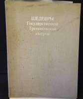 Los  <br>russische Kunstmappe mit 18 Kunstdrucken
