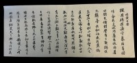 Auktion 356 / Los 15546 <br>Blatt mit Kalligraphie, China, BG 63x27 cm