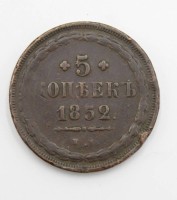 Auktion 361 / Los 6018 <br>5 Kopeken 1852 E.M. Russland, Nikolaus I