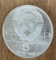 Auktion 359 / Los 6027 <br>Russland 5 Rubel 1977 Silber Olympiade Moskau 1980 Stadtansicht Kiew