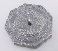 Auktion 361<br>kl. chines. Sonnenuhr, Metall? D-7,5 cm