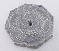 Auktion 361 / Los 15525 <br>kl. chines. Sonnenuhr, Metall? D-7,5 cm