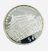Los 6030 <br>China, 5 Yuan 1997, Chinesische Mauer, Silber, 22,5 g.