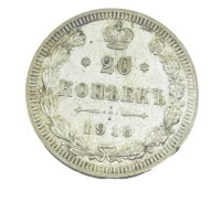 Los 6032 <br>20 Kopeken, Russland, 1916, Silber, 3,7 gr.