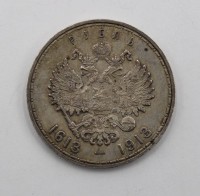 Auktion 368<br>1 Rubel-Gedenkm&uuml;nze, Silber, 1913, anl&auml;sslich des 300-j&auml;hrigen Jubil&auml;ums der Romanow-Dynastie, 19,9gr., D-3,5cm