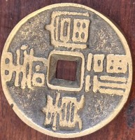 Auktion 369<br>Bronze-M&uuml;nze oder Medaille?, China, D-4,6 cm