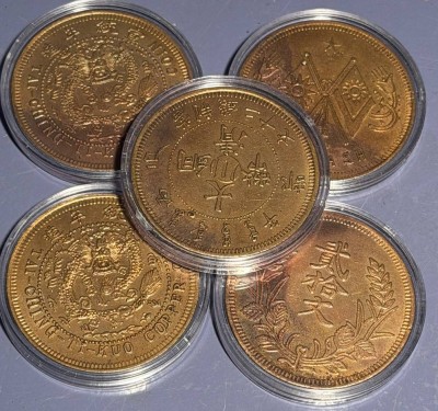 Auktion 373<br>5x div. Käsch Münzen China ab ca. 1900, alle boxed [1]