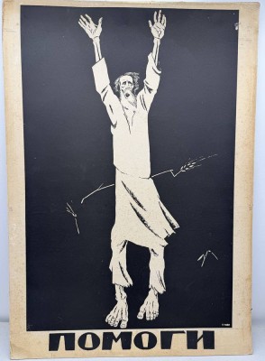 Auktion 373<br>Dmitri MOOR (1883-1946)  
