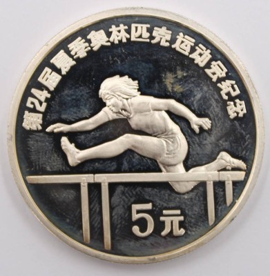 Auktion 373<br>5 Yuan 1988, China, Hürdenläuferin, Seoul, 900er Silber, 30,3 Gramm [1]