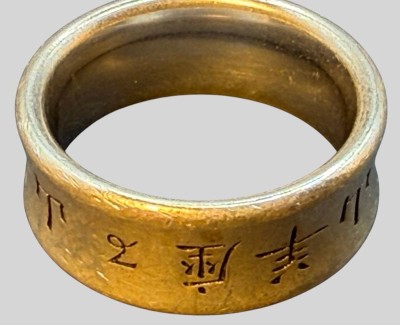 Auktion 375<br>massiver Silberring-925- mit chines. Schriftzeichen, RG 59, 11,53 gr. [1]