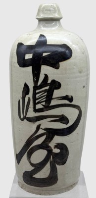 Auktion 375<br>Japanische antike Sake-Flasche, handbeschriftet, H-35 cm [1]