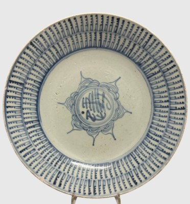 Auktion 375<br>antiker, blau-weißer Porzellanteller , China, wohl Qing-Dynastie oder den Swatow-Ware-Typ  sternförmiges [1]