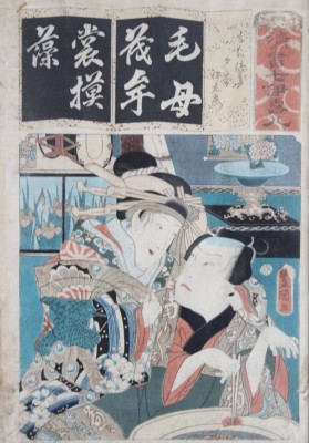 Auktion 376<br>Utagawa Kunisada I (1786-1864), Farbholzschnitt (Ukiyo-e), 1856, Mochizuki aus der Serie Seisho Nana Iroha, ger.Glas, RG 50 x 37cm [1]
