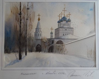 Auktion 350<br>kyrillisch sign. Aquarell, 1992 