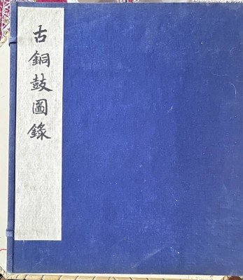 Auktion 350<br>Wen Yu 