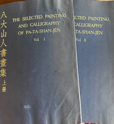 Auktion 350<br>The Selected Painting and Calligraphy of Pa-Ta-Shan-Jen, [1]