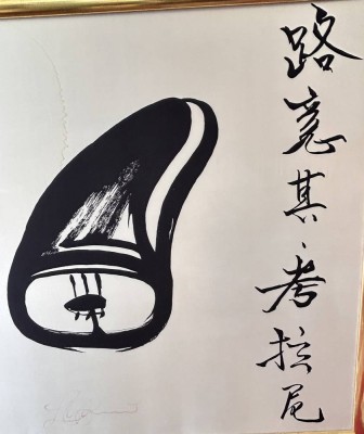 Auktion 359<br>Luigi COLANI (1928-2019), grosse Kalligraphie, wohl Kunstdruck auf Seide, gerahmt, ca. 108x112 cm, handsigniert in rot, Sperrgut! [1]
