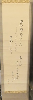 Auktion 361<br>China Rollbild mit Kalligrafie, 145x28 cm, einige Löcher am oberen Papierrand, Gebrauchsspuren [1]