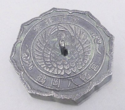 Auktion 361<br>kl. chines. Sonnenuhr, Metall? D-7,5 cm [1]