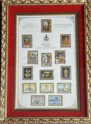 Auktion 362<br>Krönungssatz-Briefmarken  aus Thailand in Prunkrahmen, RG  55x38 cm [1]