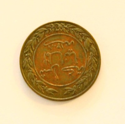 Auktion 364<br>1 Pesa Münze aus Deutsch-Ostafrika, 1891 [1]