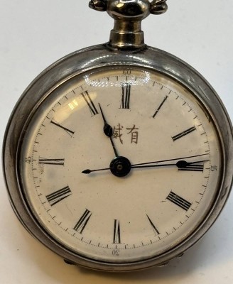 Auktion 366<br>Bovet Fleurier Taschenuhr für den chinesischen Markt, hergestellt in der Schweiz um das Jahr 1870. Silbergehäuse, Uhrwerk sogen. 